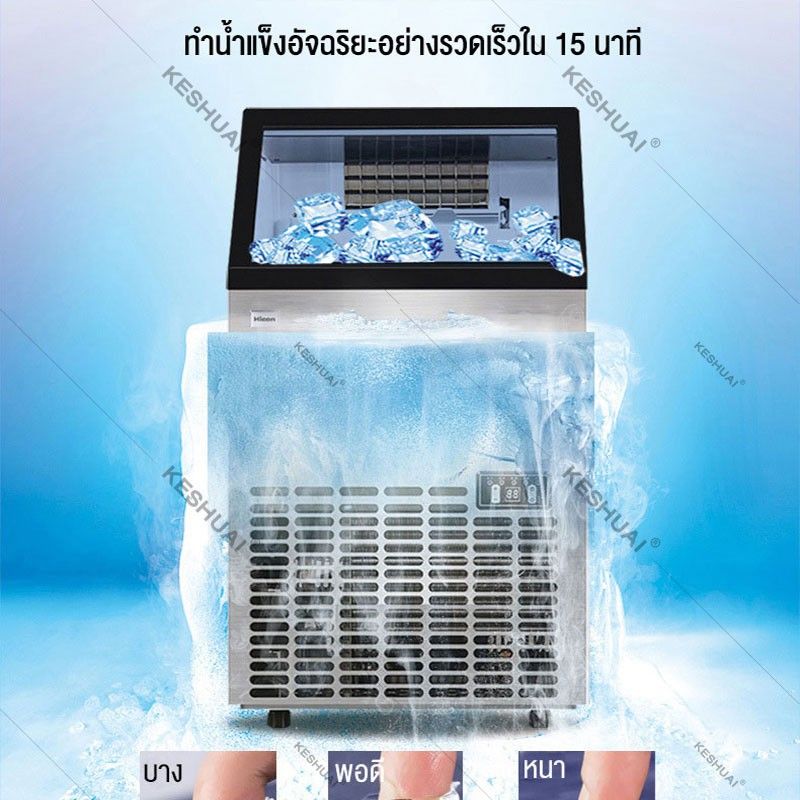 KESHUAI เครื่องทำน้ำแข็ง เครื่องทําน้ําแข็งไส 55~80KG Ice Maker เครื่องผลิตน้ำแข็ง ตู้ทำน้ำแข็ง ถผลิตน้ำ