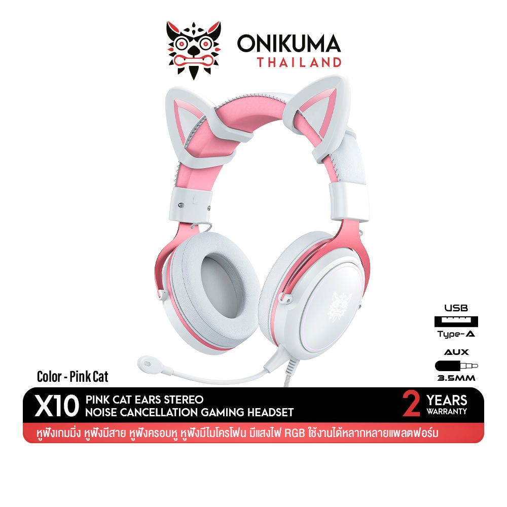 ONIKUMA X10 RGB Gaming Headset หูฟัง หูฟังมือถือ หูฟังเกมมิ่ง มีไฟ RGB ใช้งานได้ทั้ง PC / Mobile / PS4 / XBOX / NintedoS
